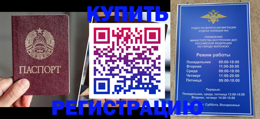пропишу в квартире в Калининграде