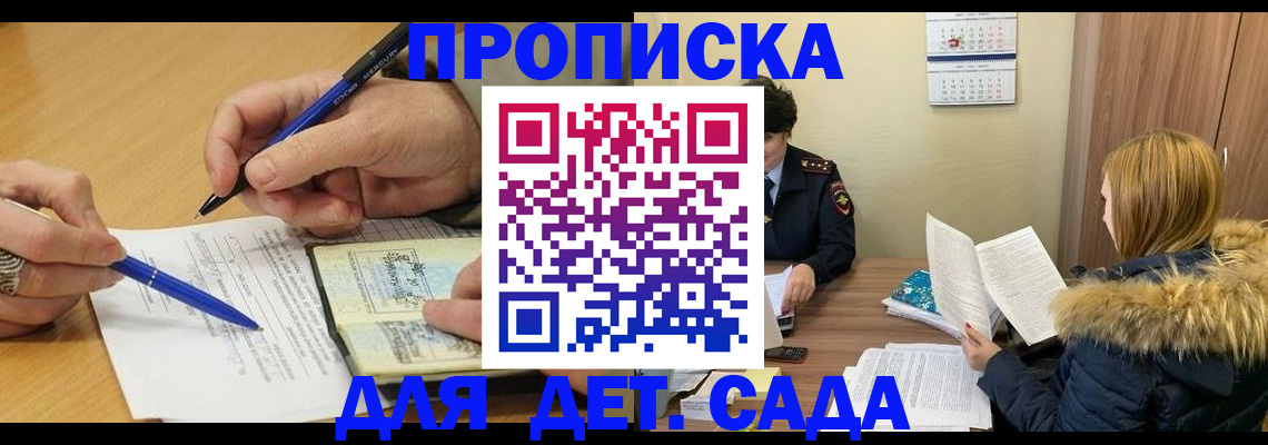 временная регистрация госуслуги в Калининграде